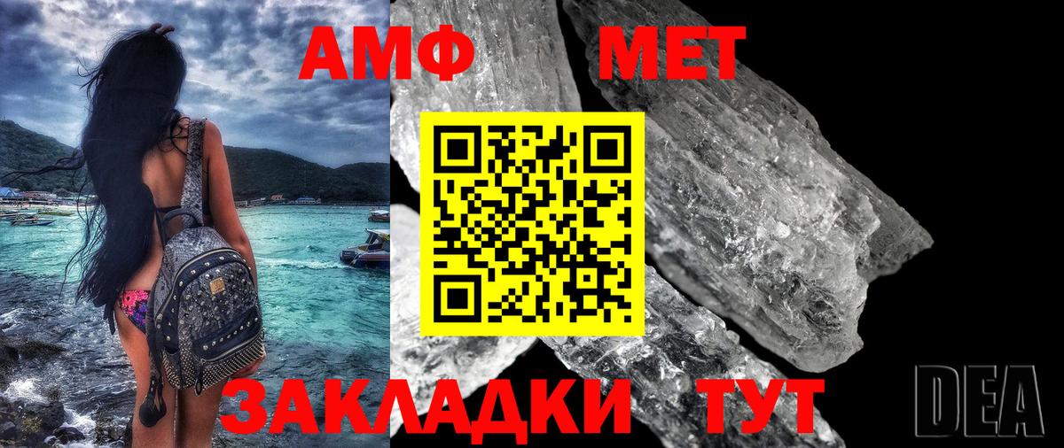 Амфетамин 97% Урюпинск