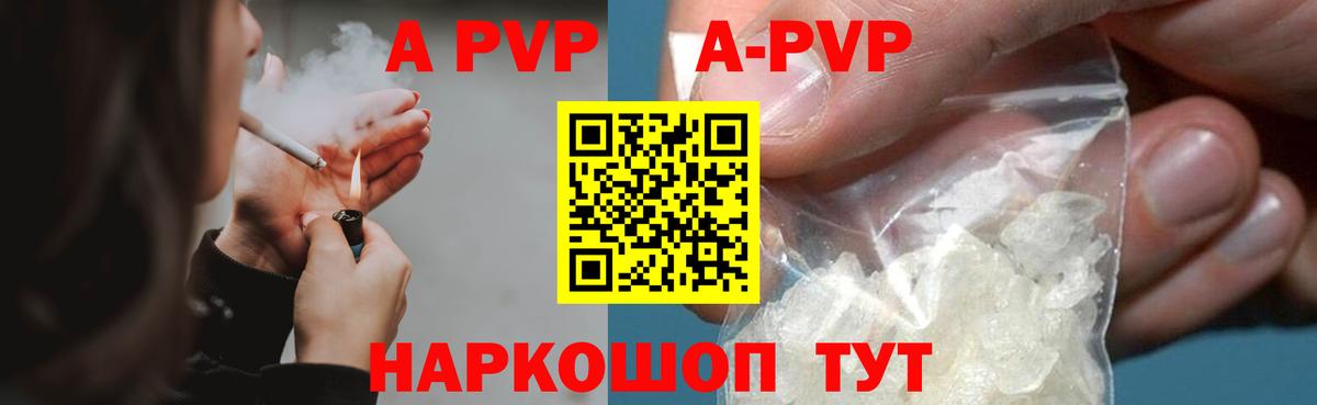APVP СК  A-PVP крисы CK  Урюпинск  Alfa_PVP СК КРИС  Вход с VPN 