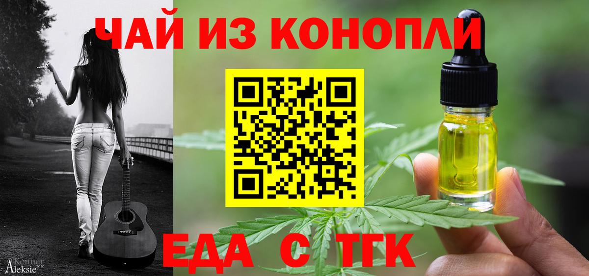 Cannafood марихуана  Вход с VPN  Урюпинск 