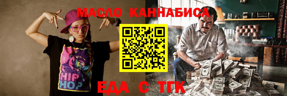 Печенье с ТГК марихуана Урюпинск