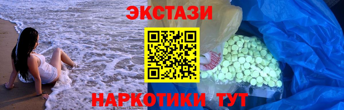 Ecstasy 250 мг Урюпинск