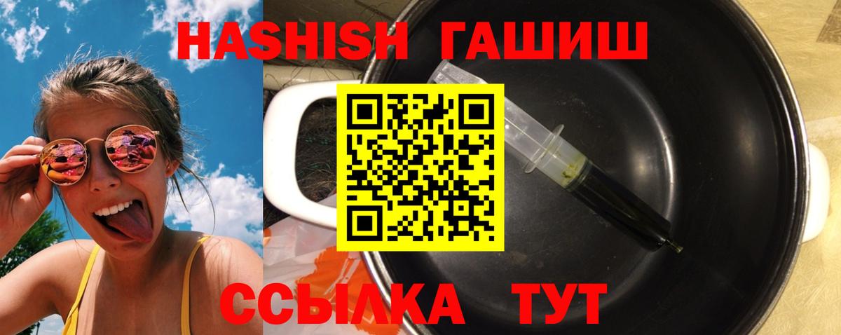 ГАШИШ убойный Урюпинск