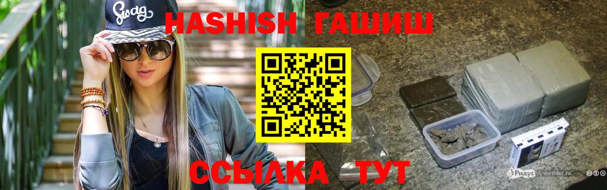 ГАШИШ hashish  Вход с VPN  ГАШИШ Premium  Урюпинск 