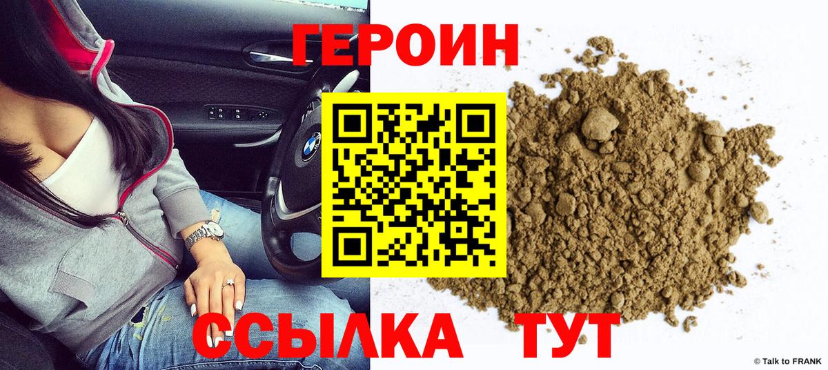 Героин герыч Урюпинск
