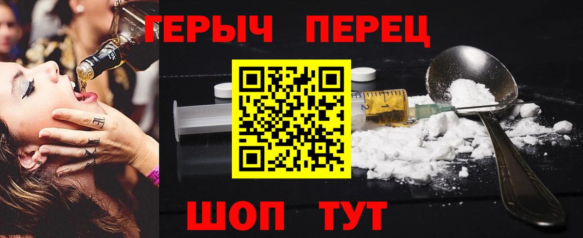 Урюпинск  ГЕРОИН белый  Вход с VPN 