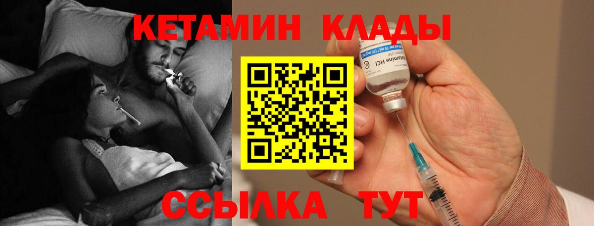 КЕТАМИН ketamine Урюпинск