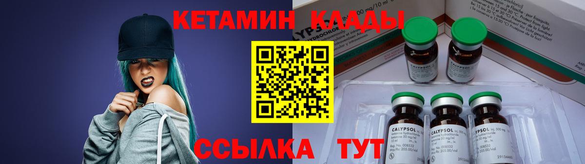 Кетамин VHQ  Вход с VPN  Урюпинск  КЕТАМИН ketamine 
