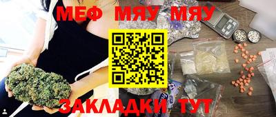 мяу мяу кристалл Бузулук