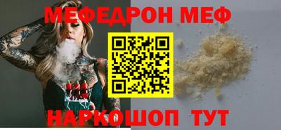 мяу мяу кристалл Бузулук