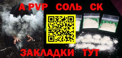 мяу мяу кристалл Бузулук
