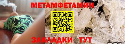 мяу мяу кристалл Бузулук
