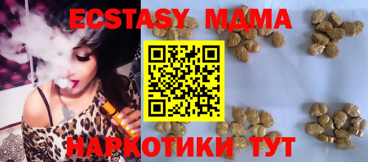 Урюпинск  MDMA молли  Вход с VPN  МДМА молли 