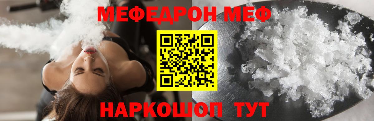 МЕФ мука Урюпинск