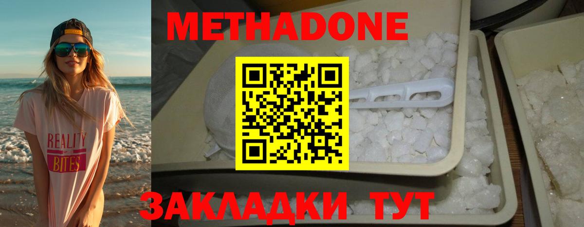 гидра маркетплейс  Вход с VPN  Урюпинск  МЕТАДОН methadone 