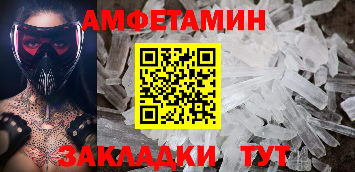 Первитин Декстрометамфетамин 99.9%  Вход с VPN  Урюпинск  Первитин Декстрометамфетамин 99.9% 