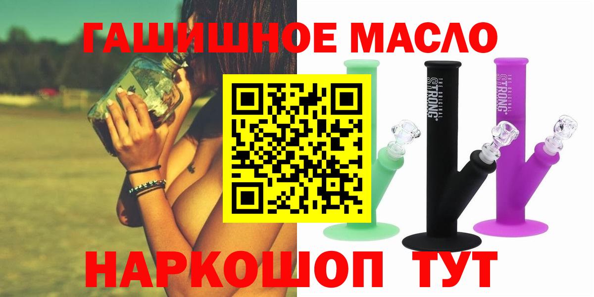 Урюпинск  Дистиллят ТГК гашишное масло  Вход с VPN  Дистиллят ТГК вейп 