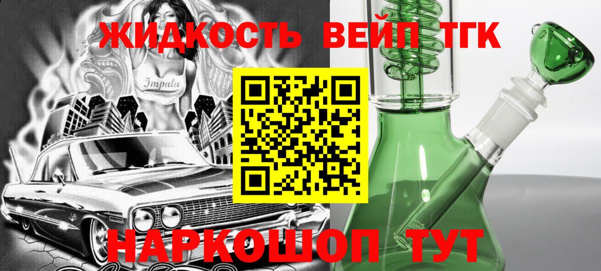 ТГК Wax Урюпинск