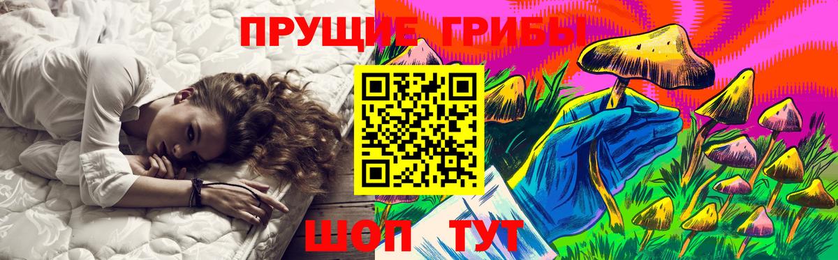 Галлюциногенные грибы мицелий Урюпинск